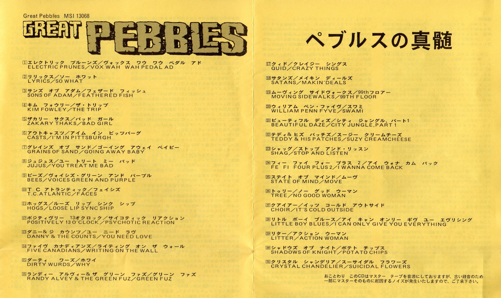 Great Pebbles - 31 Original '60s Punk & Psych Classics